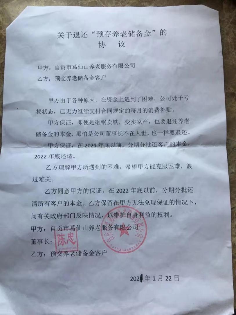 警惕！老年人投资陷阱揭秘，3000多名老人损失526万真相大揭秘