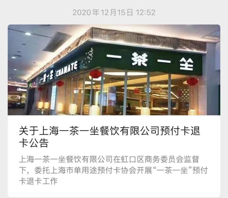 预付卡陷阱，警惕商家跑路与解决方案的法律探讨