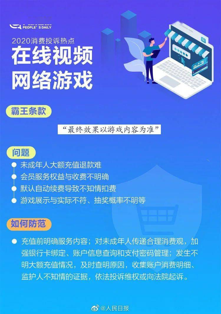 消费者权益日典型案例解析，如何借鉴为自身维权之道