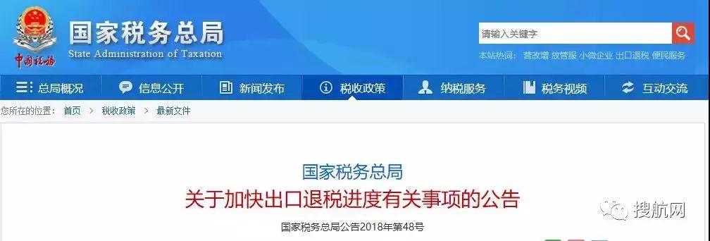 中国下调出口退税政策，影响与挑战分析——聚焦209种产品出口退税调整