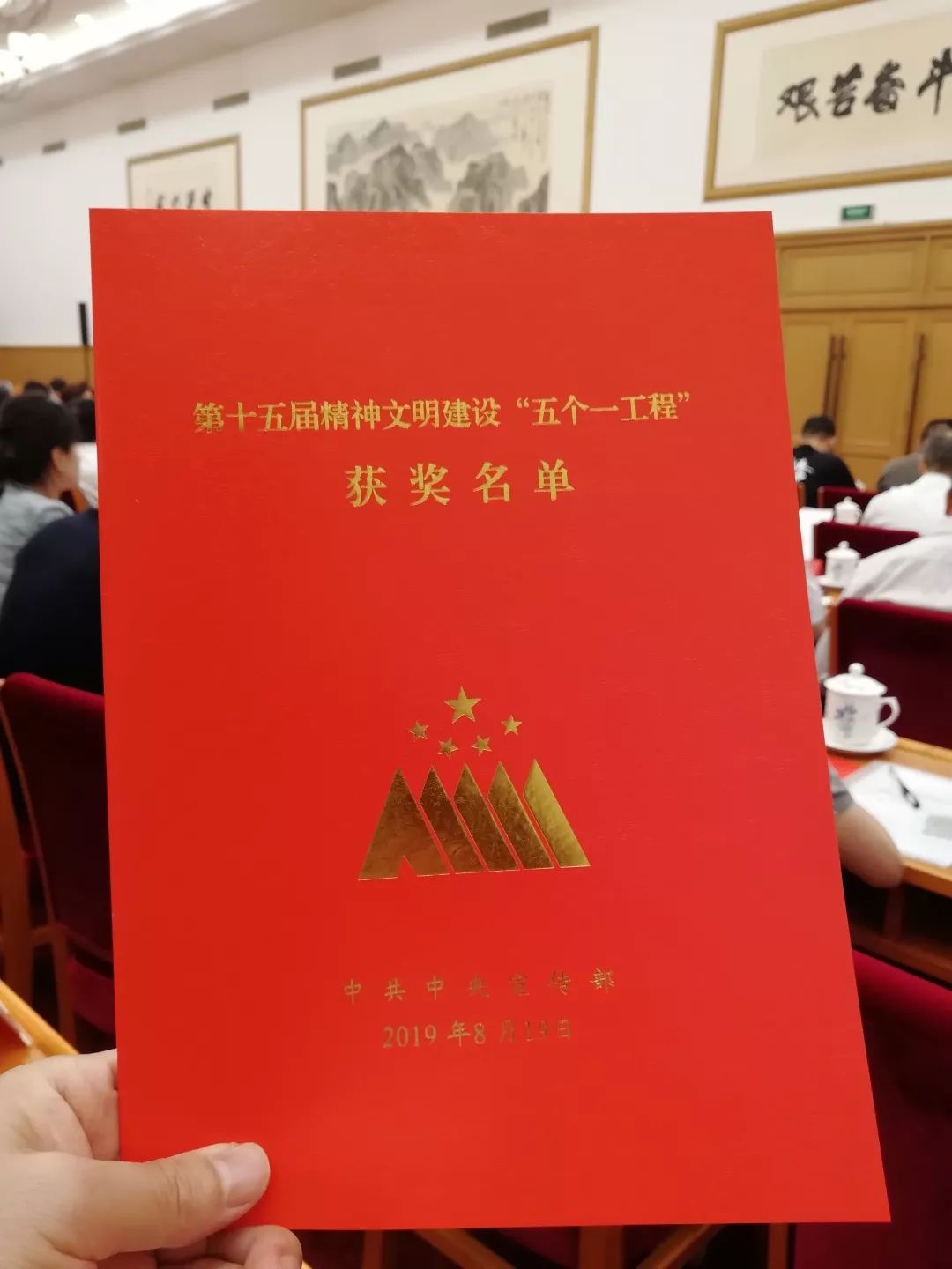 十七届五个一工程奖公示报道