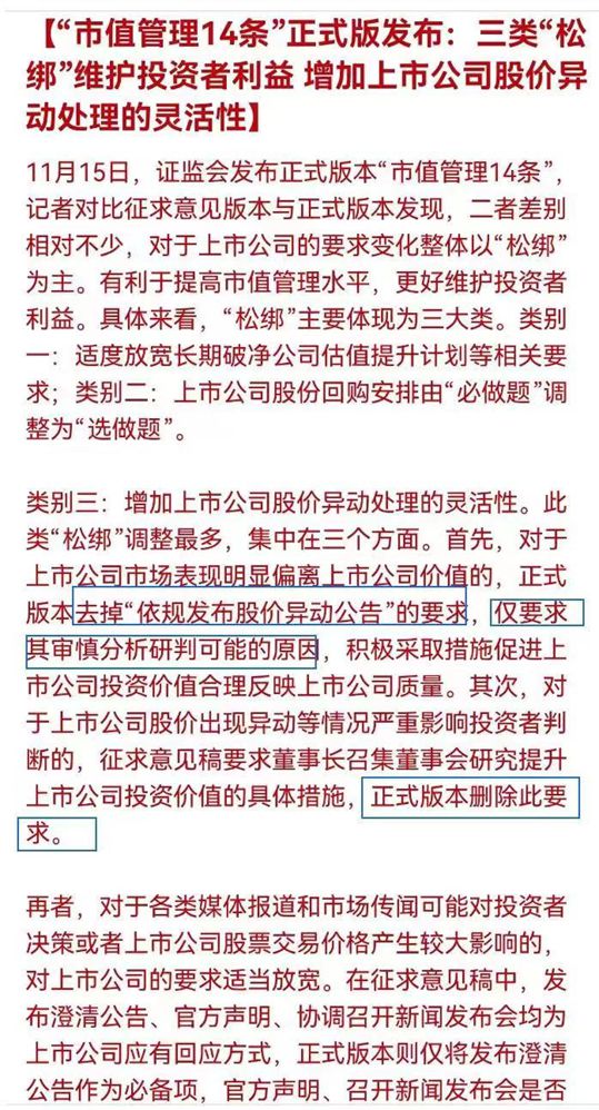 证监会新举措引发市场热议，中概股集体反弹迎利好消息