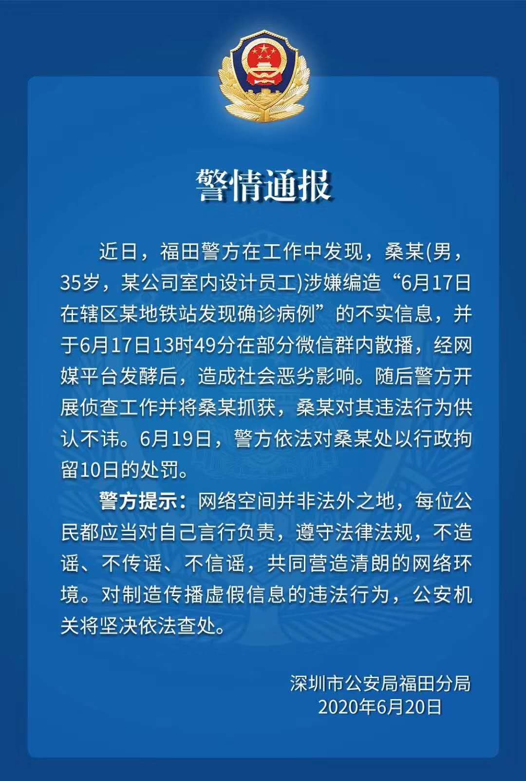 大亚湾爆炸谣言传播者遭拘留，坚决维护网络秩序，严惩不贷