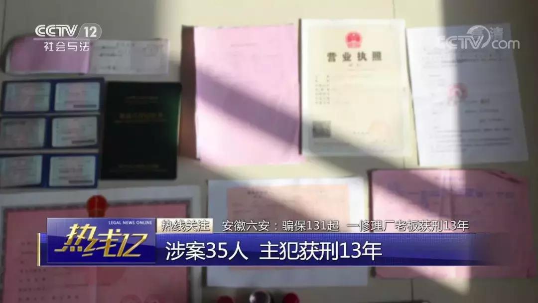 男子骗保撞树身亡背后的悲剧与警示