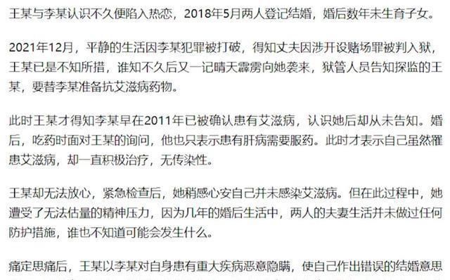 男子起诉撤销婚姻背后的故事，婚前切除子宫引发反思