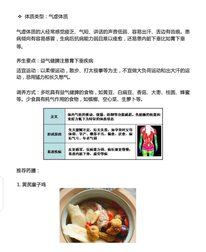 食疗调理体质，提升自然抵抗力