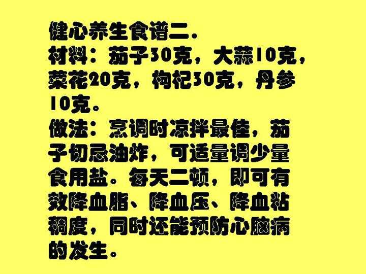 养生食谱在心脏病预防中的关键作用