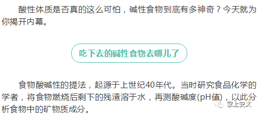 如何通过食物调整身体PH值平衡健康状态