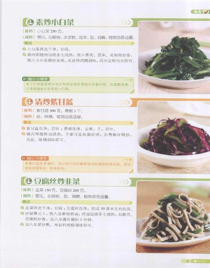 养生食谱，预防高血糖的有效方法