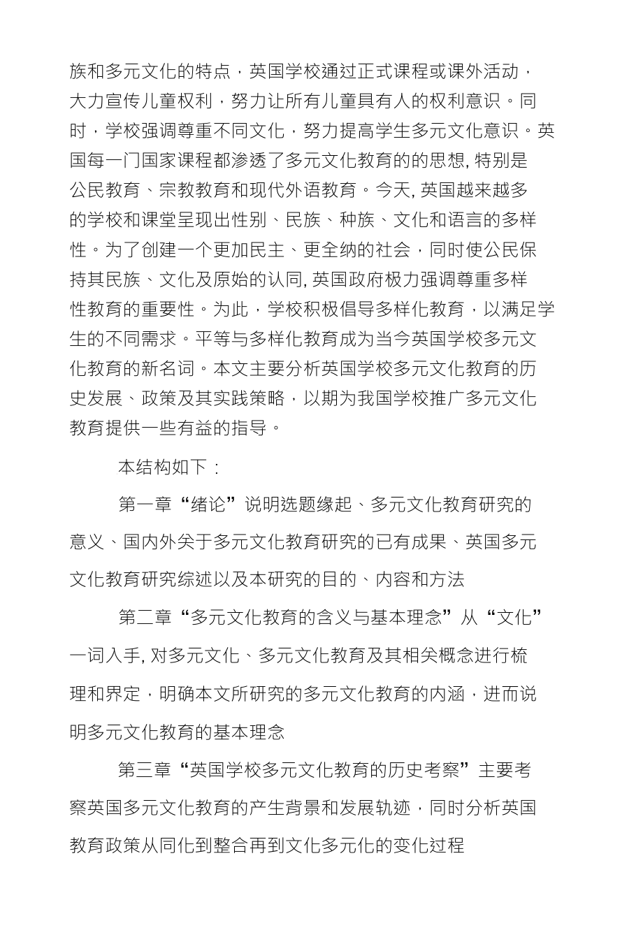 多元文化教育中教师角色的转变与挑战，适应时代变革的关键议题