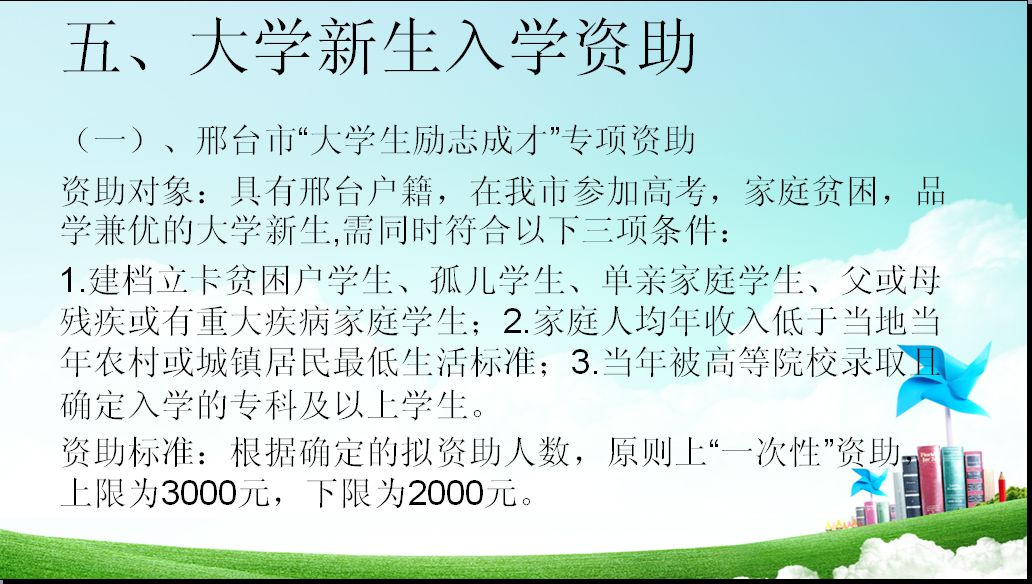 政府实施教育公平政策的策略与途径