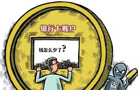 如何有效防范银行账户被盗，关键措施解析