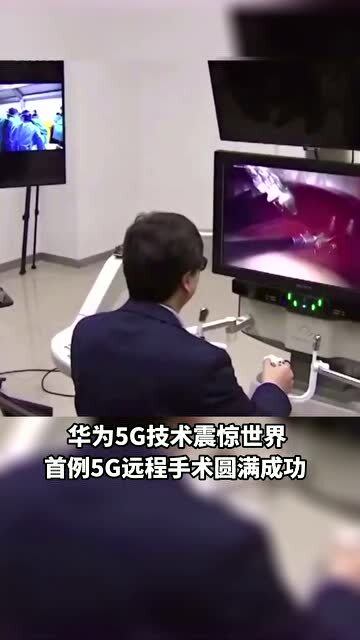 5G技术助力教育资源远程共享，推动教育均衡发展