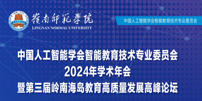 人工智能赋能教育，精准学情分析助力教育升级