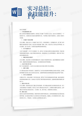 数据分析助力科学教育决策的制定