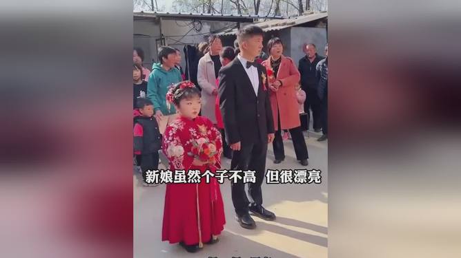 最萌身高差的爱恋，男子与白俄女子的浪漫婚礼