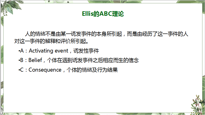 学校心理健康教育核心关注点解析