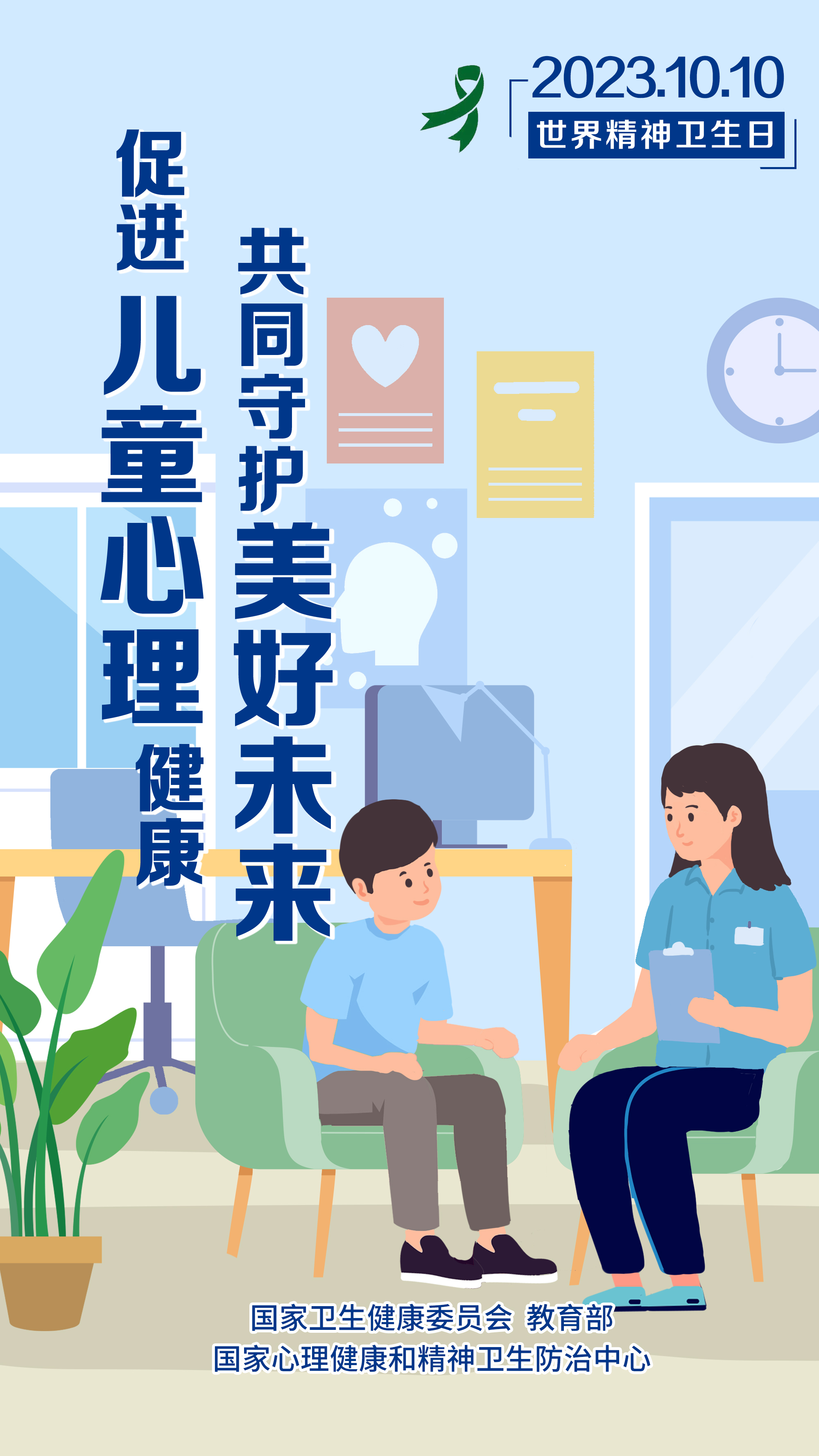 心理健康教育如何助力青少年更好地融入社会？