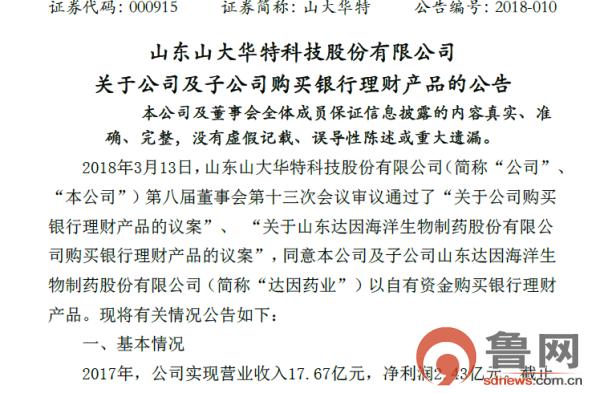 理财助力实现孩子教育梦想，投资规划与教育资金筹措策略