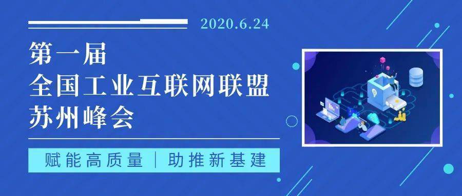 新基建推动数字经济与实体经济深度融合