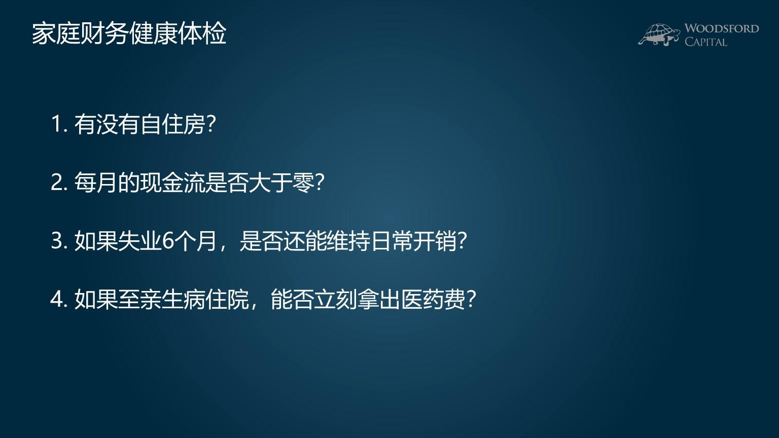 家庭理财秘籍，解决现金流问题的有效策略