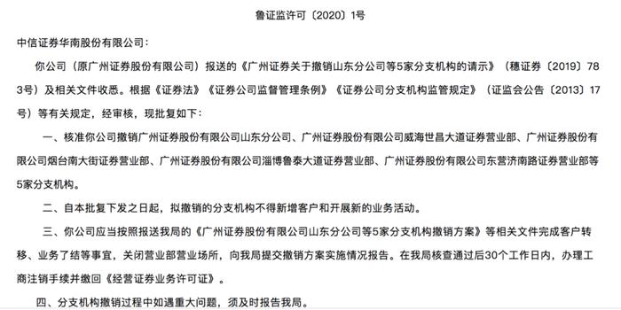 山东财险行业变革，约20家分支机构裁撤及行业前景展望