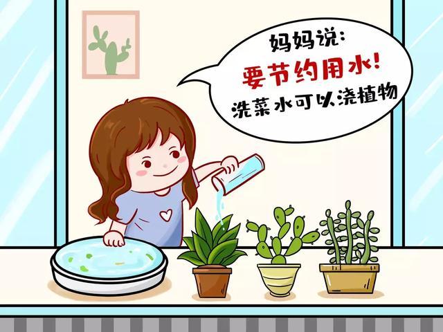 家庭节水小妙招实践分享