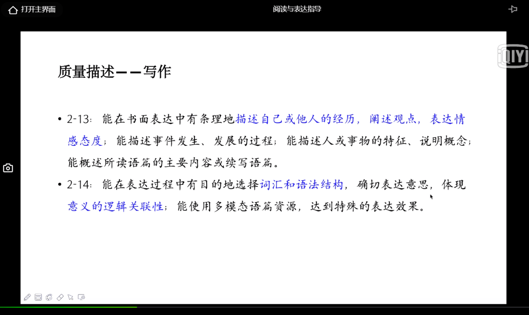 教育机器人，成为课堂教学的得力助手之道