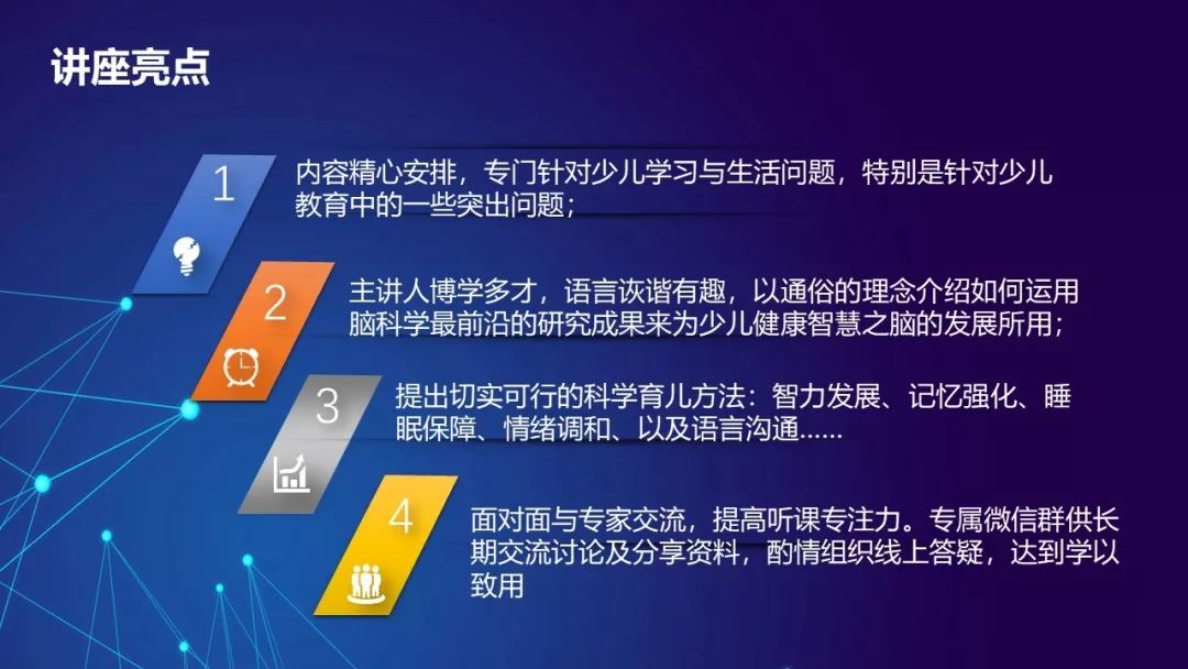 健康知识教育与智能设备融合新模式，重塑健康教育未来之路