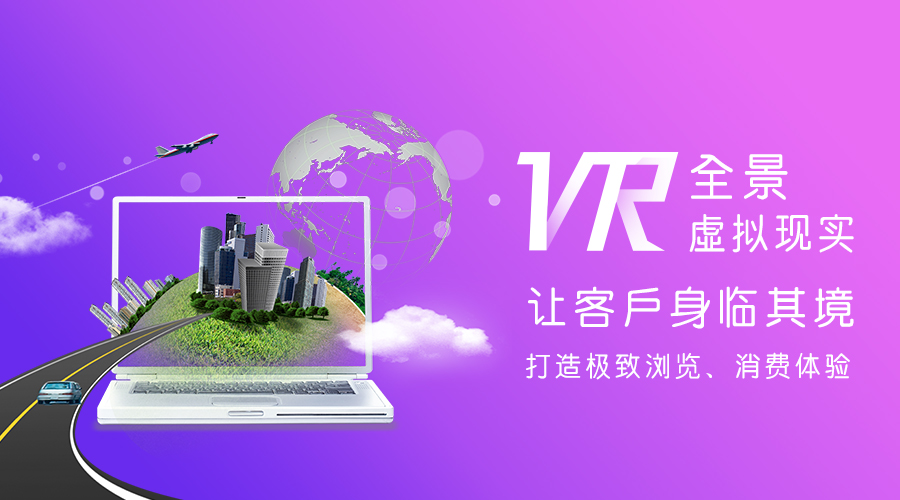 VR旅行体验与传统旅游的碰撞，能否取代传统旅游方式？