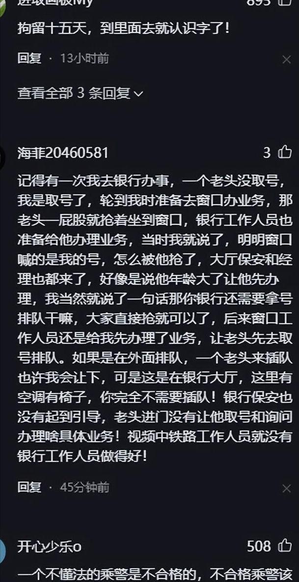 母女列车霸座持刀威胁事件引发社会关注，铁路部门回应并引发社会反思