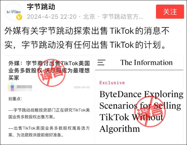 美国，TikTok法案背后的国家利益和商业考量权衡