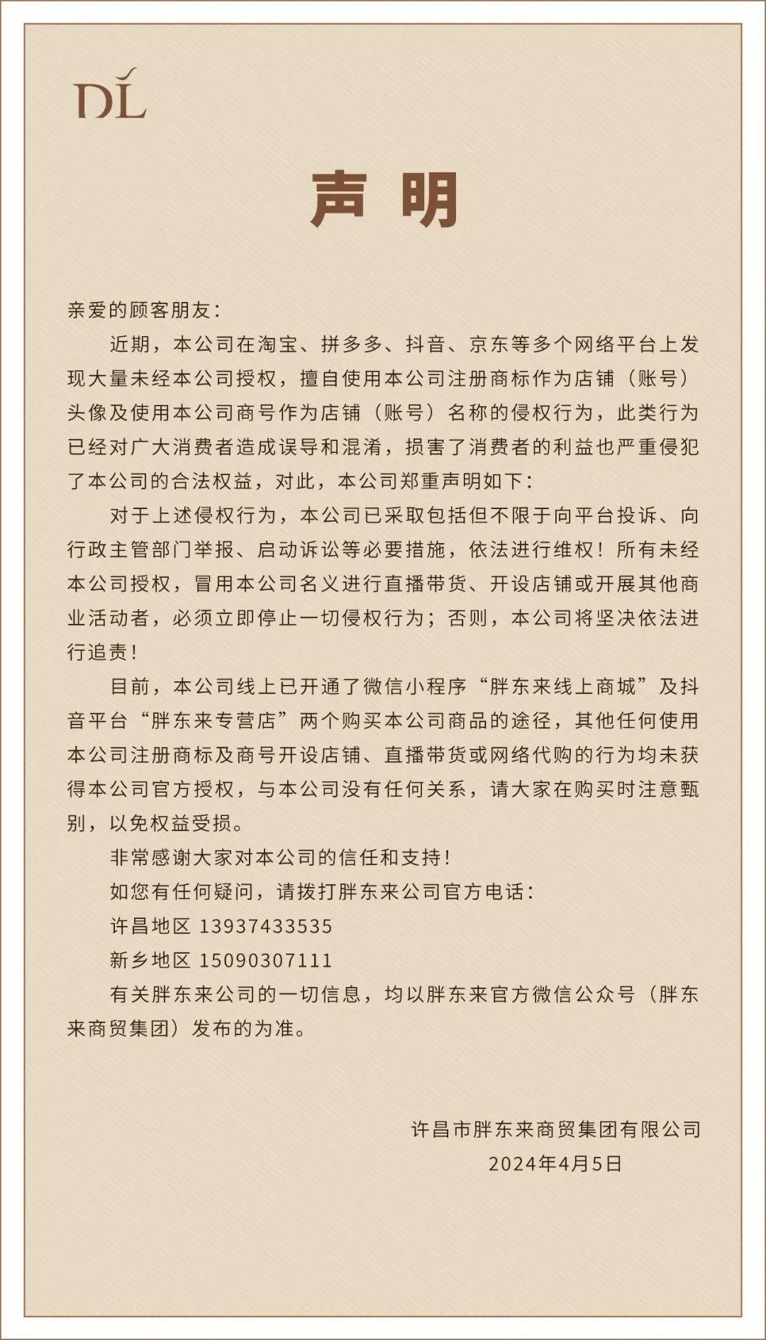 零售变革序幕拉开，胖东来代购首日实地探访