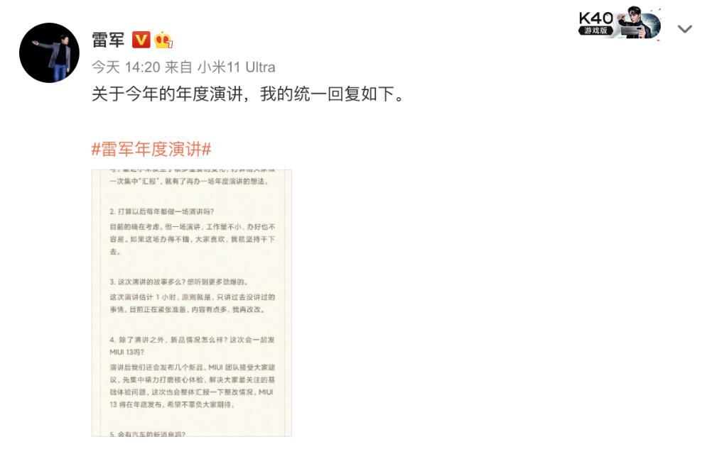 雷军与学子共聚一堂，科技与教育的激情碰撞之夜