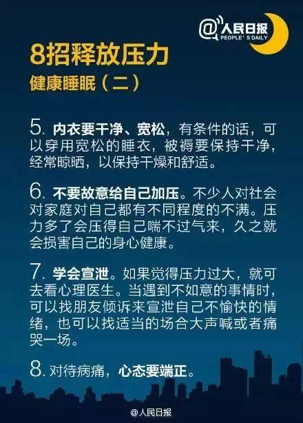 碎片化时间如何助力健康养生计划