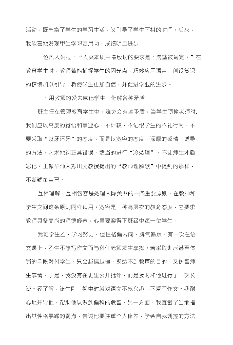 艺术教育，助力学生全面发展的关键路径