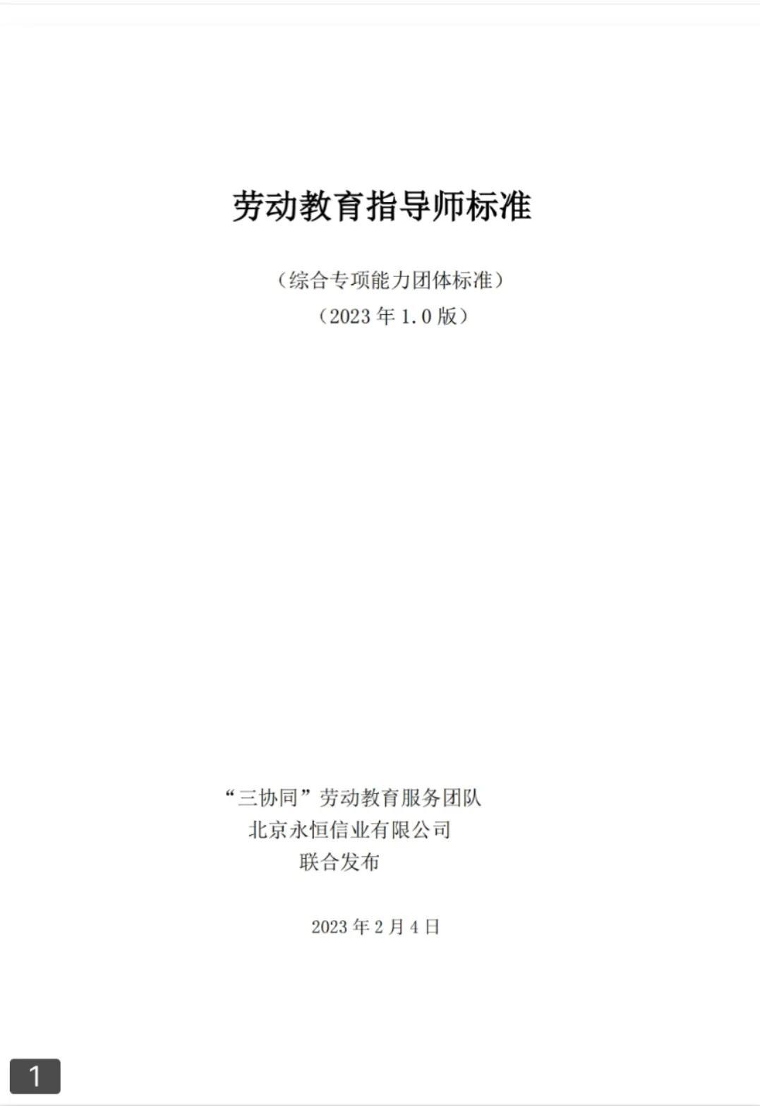 职业教育双师型教师队伍建设，现状、挑战与加强策略