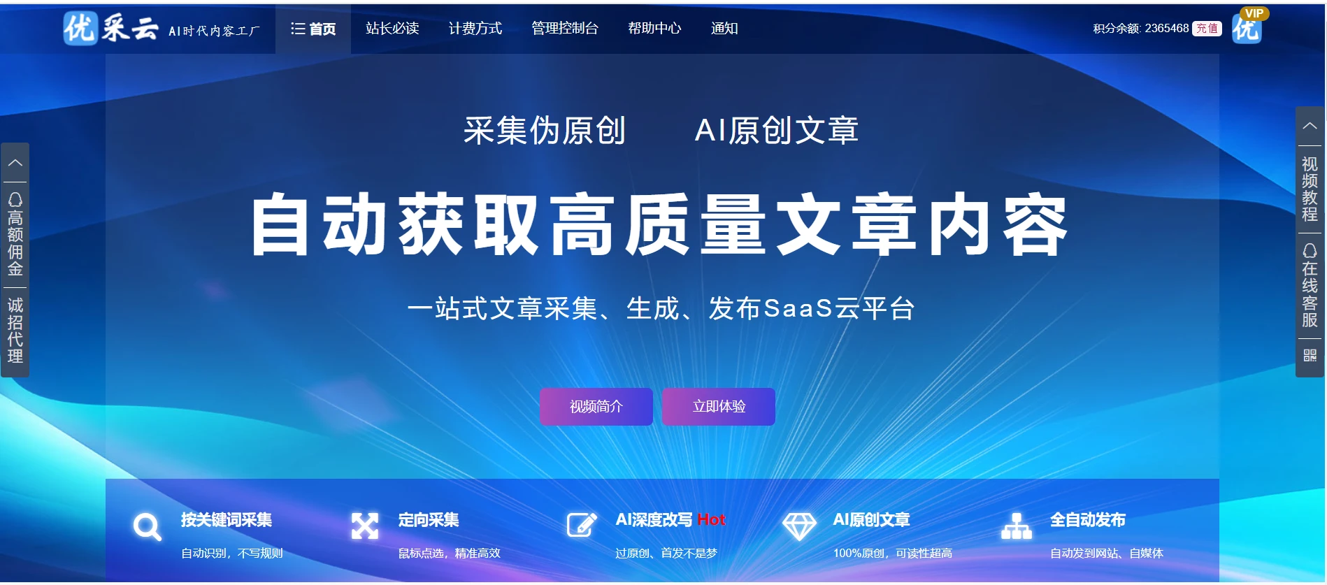 AI助力娱乐创作创新与效率提升