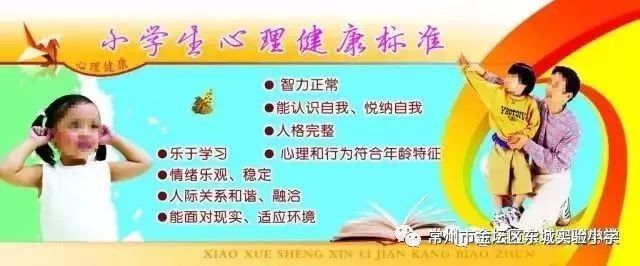 青少年心理健康教育核心理念与价值解析