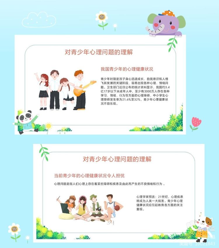 青少年心理健康教育，促进身心发展的关键之道