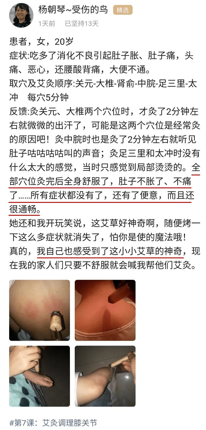 中医艾灸，健康改善的有效手段