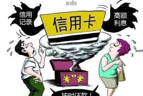 消费管理，如何避免高息消费贷款陷阱