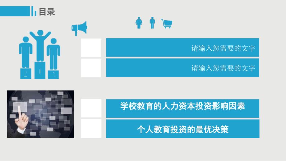 智慧教育对人力资本经济的提升作用研究