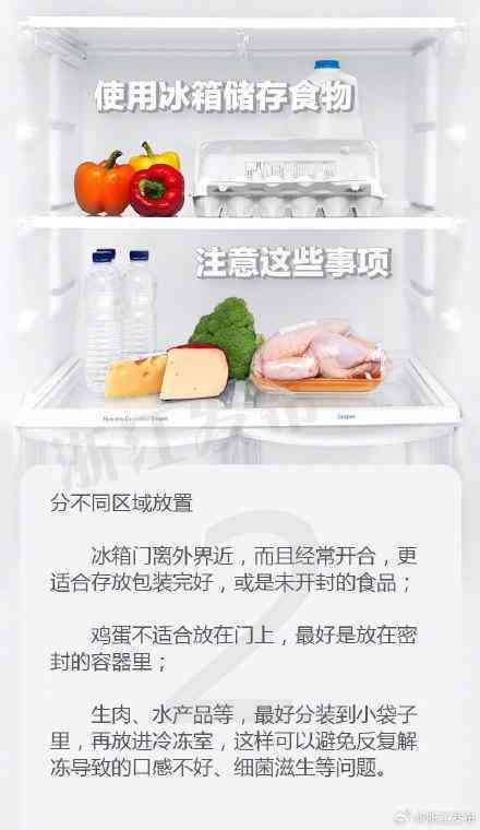 食品储存避免变质的方法与技巧