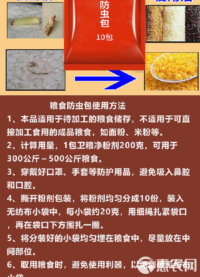 米面食品防虫策略，面粉与米面的防虫措施探讨