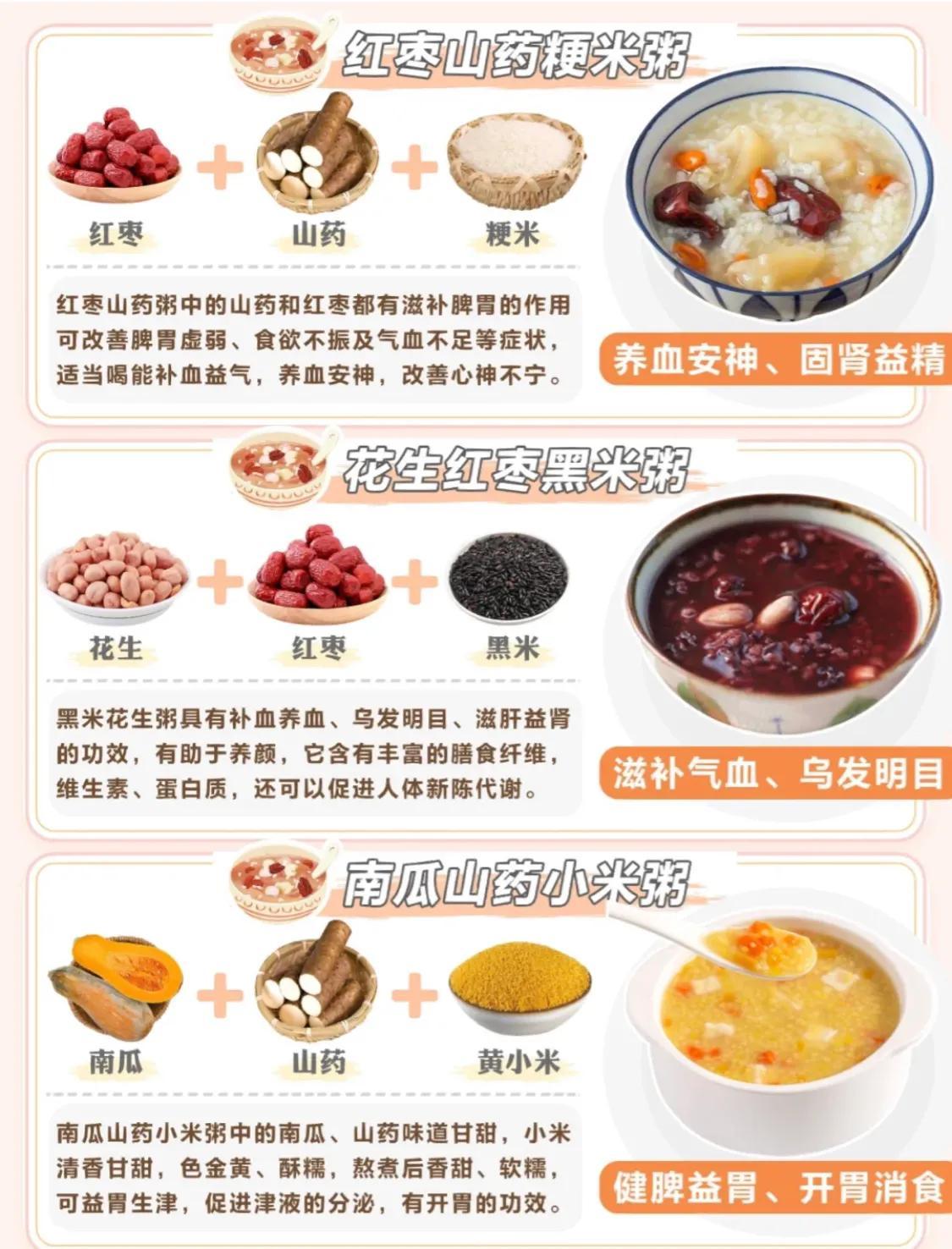 养生食谱，缓解气血不足的有效良方