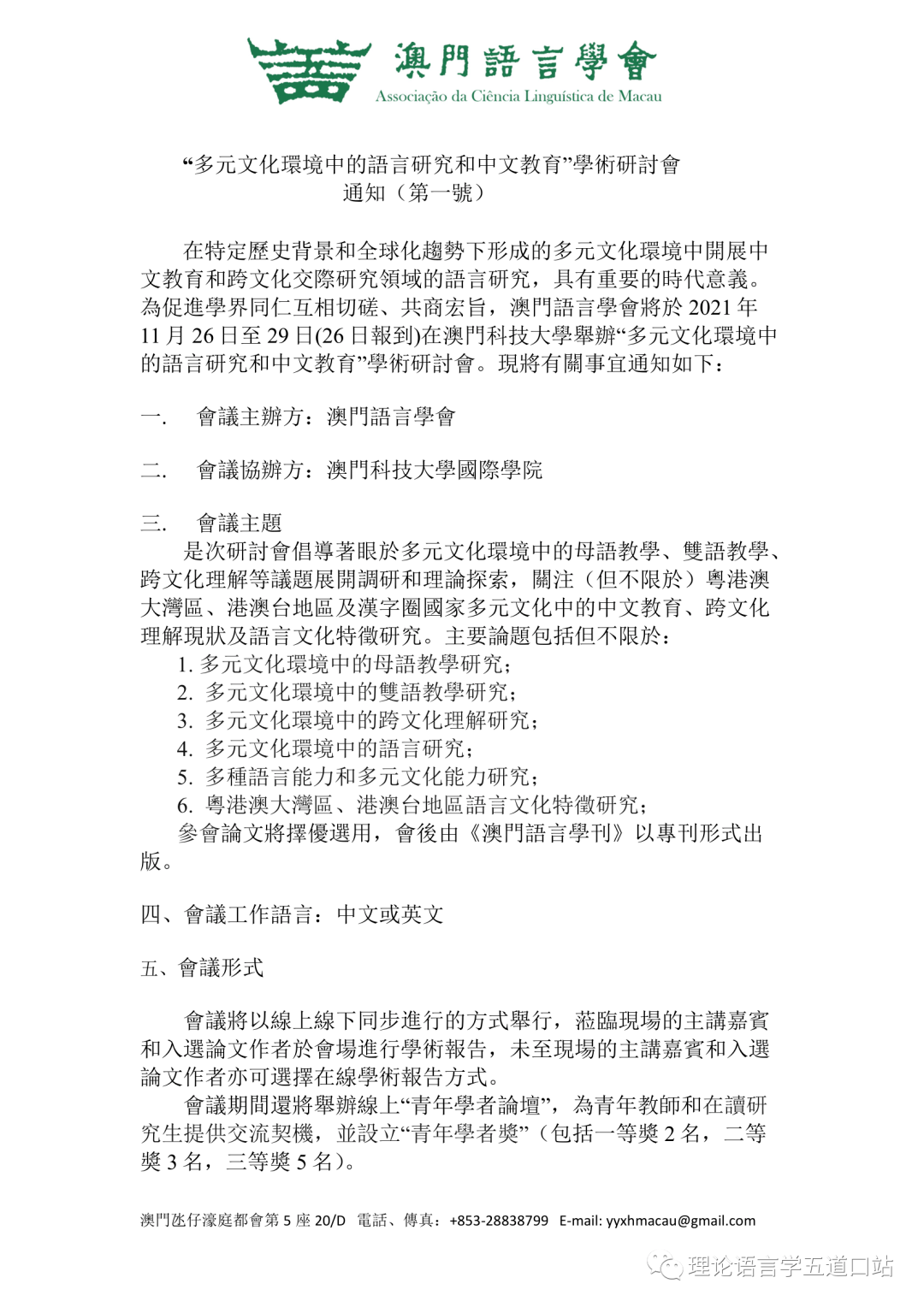 多元文化教育中语言学习与文化理解的重要性