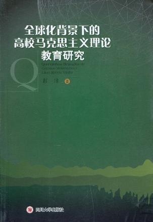 多元文化整合方式在国际化教育背景下的探索与实践