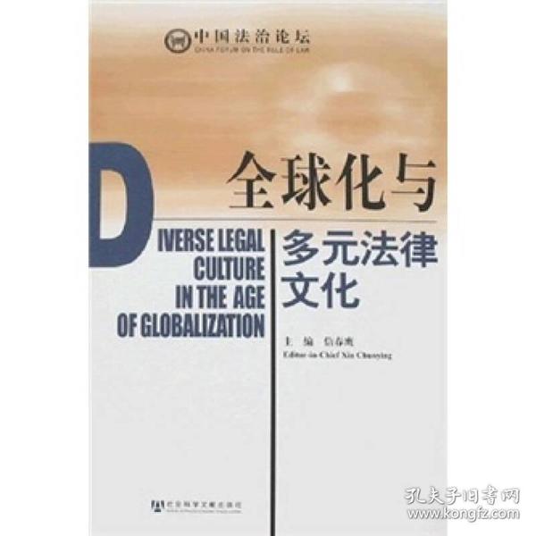 多元文化教育与全球社会发展的紧密关联