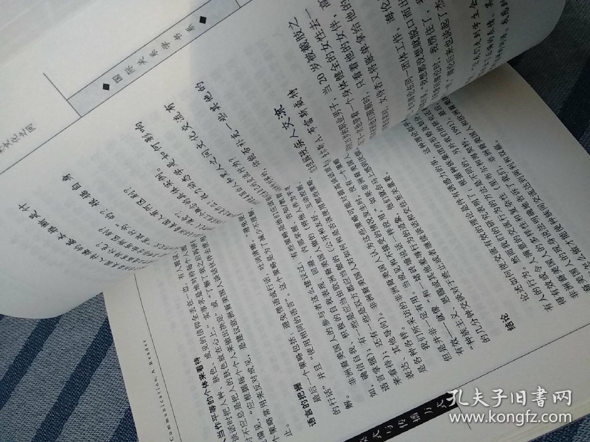 跨文化教育中的冲突解决与沟通技巧探讨